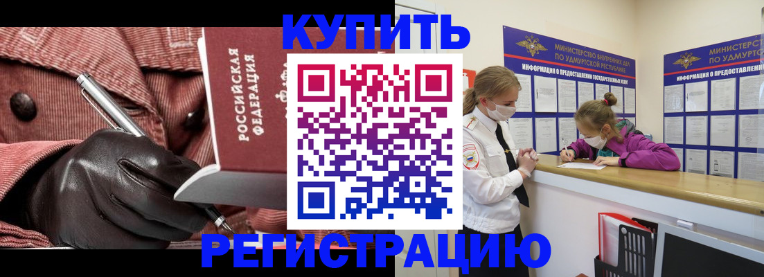 прописка для кредита в Куйбышеве