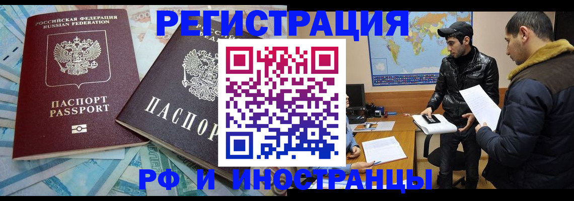 прописка для кредита в Куйбышеве