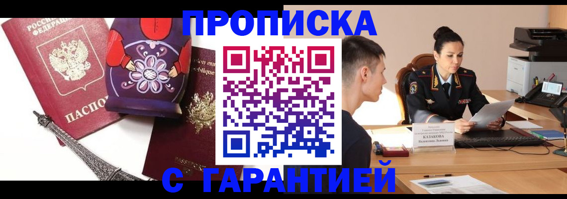 временная регистрация в квартире в Куйбышеве